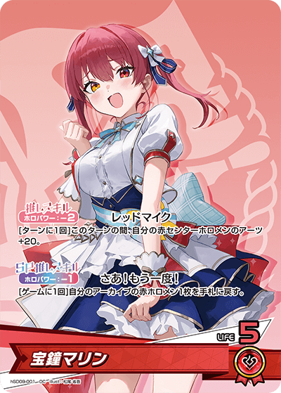 宝鐘マリン