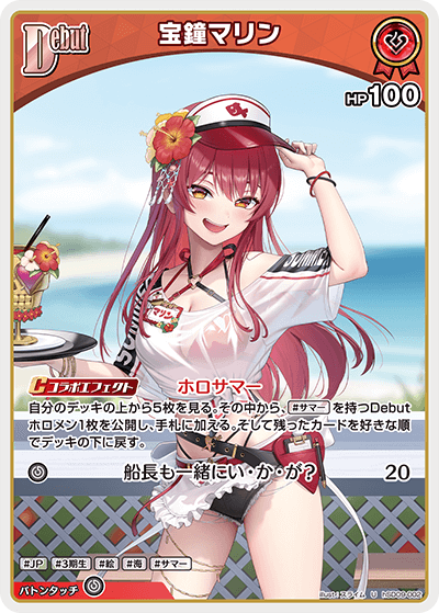 宝鐘マリン