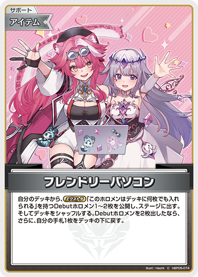 フレンドリーパソコン