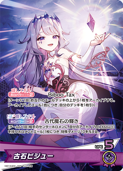 検索結果 | カードリスト | hololive OFFICIAL CARD GAME｜ホロライブ