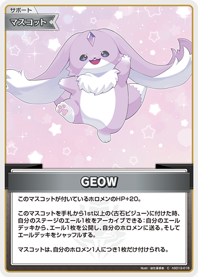 GEOW