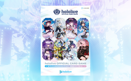 オフィシャルホロカコレクション-2025ライブセット-