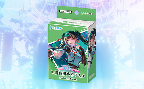 ライブスタートデッキ 儒烏風亭らでん