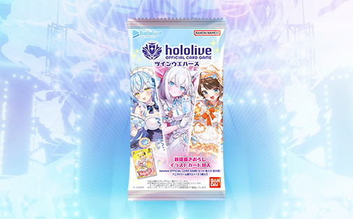 hololive OFFICIAL CARD GAME ツインウエハース