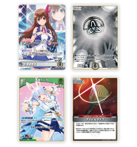 初めての方へ | hololive OFFICIAL CARD GAME｜ホロライブプロダクション