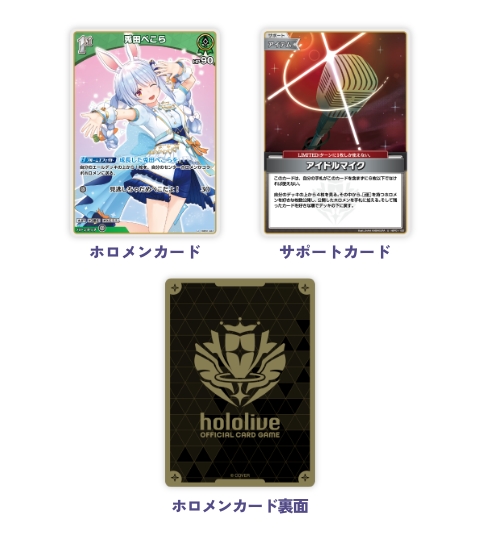 初めての方へ | hololive OFFICIAL CARD GAME｜ホロライブプロダクション