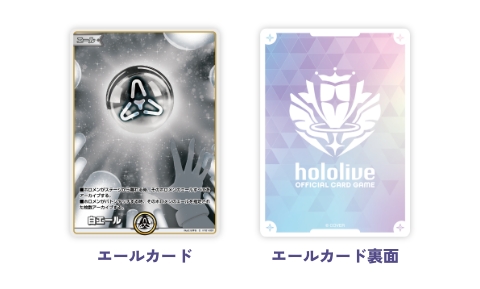 で*こ様 ホロライブカードゲーム　白エール card-museum_hy01-003-sy
