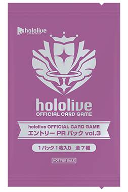 「hololive OFFICIAL CARD GAME エントリーPRパック vol.3」×1パック