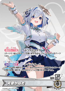 ホロカ　天音かなた　デッキパーツ ホロカ】天音かなたDebut（U）の性能と評価【ホロライブOCG