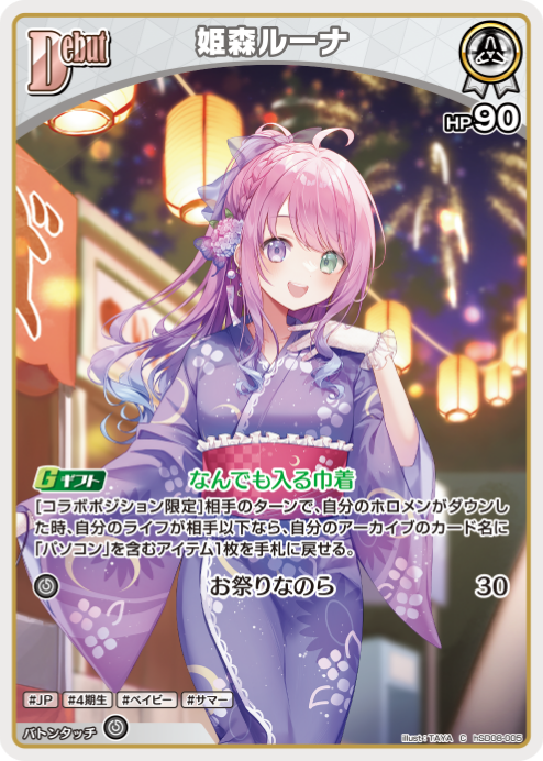 WS ホロライブデッキ かなたマリン スタートデッキ「白 天音かなた/赤 宝鐘マリン」 | hololive