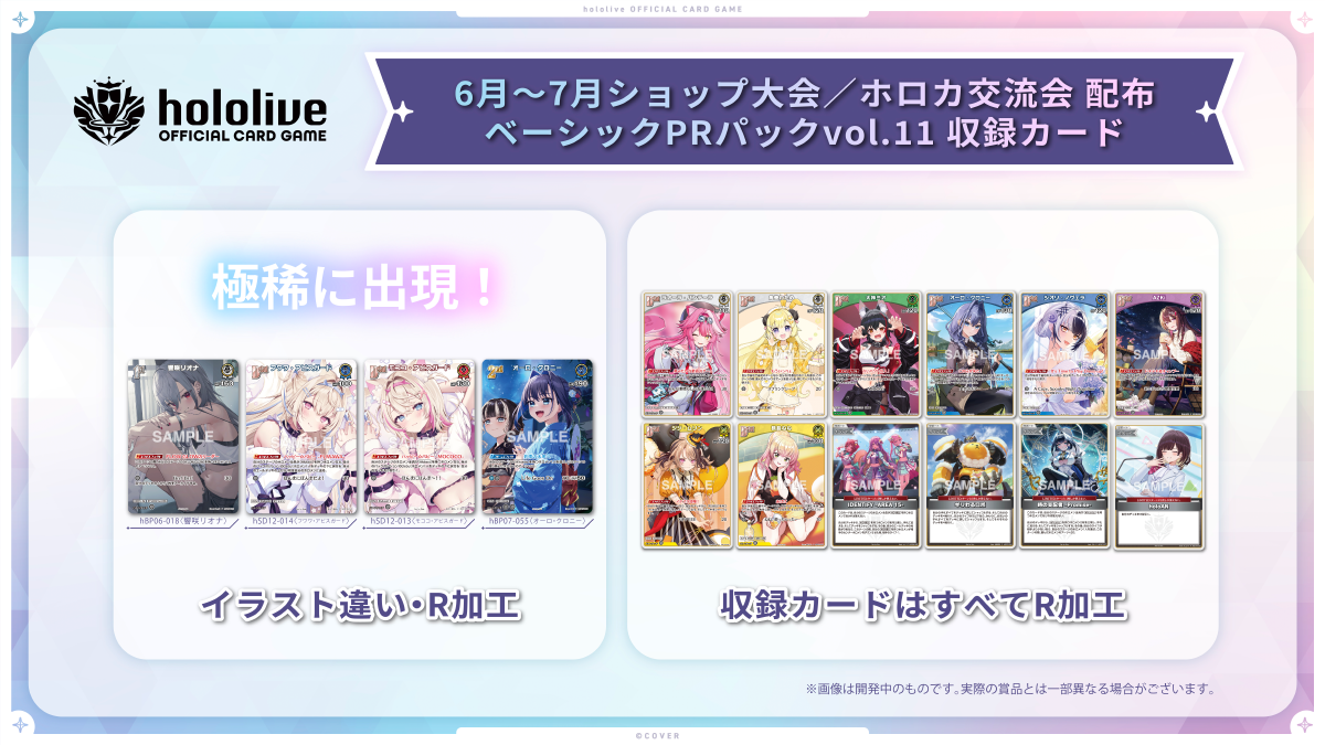 イベント詳細 | 【ホロカ】ブルームカップ 「星街すいせい」（2026年6