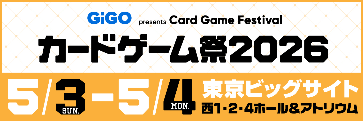 ホロカフェス2026 | hololive OFFICIAL CARD GAME｜ホロライブ 