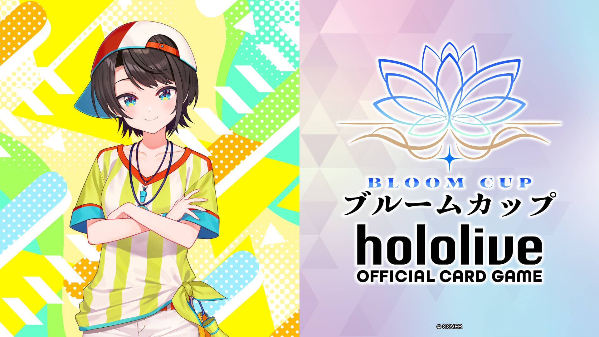 ブルームカップ 「大空スバル」 | hololive OFFICIAL CARD GAME｜ホロ 