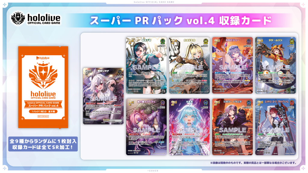 ワールドグランプリ25-26 福岡会場 | hololive OFFICIAL CARD GAME 