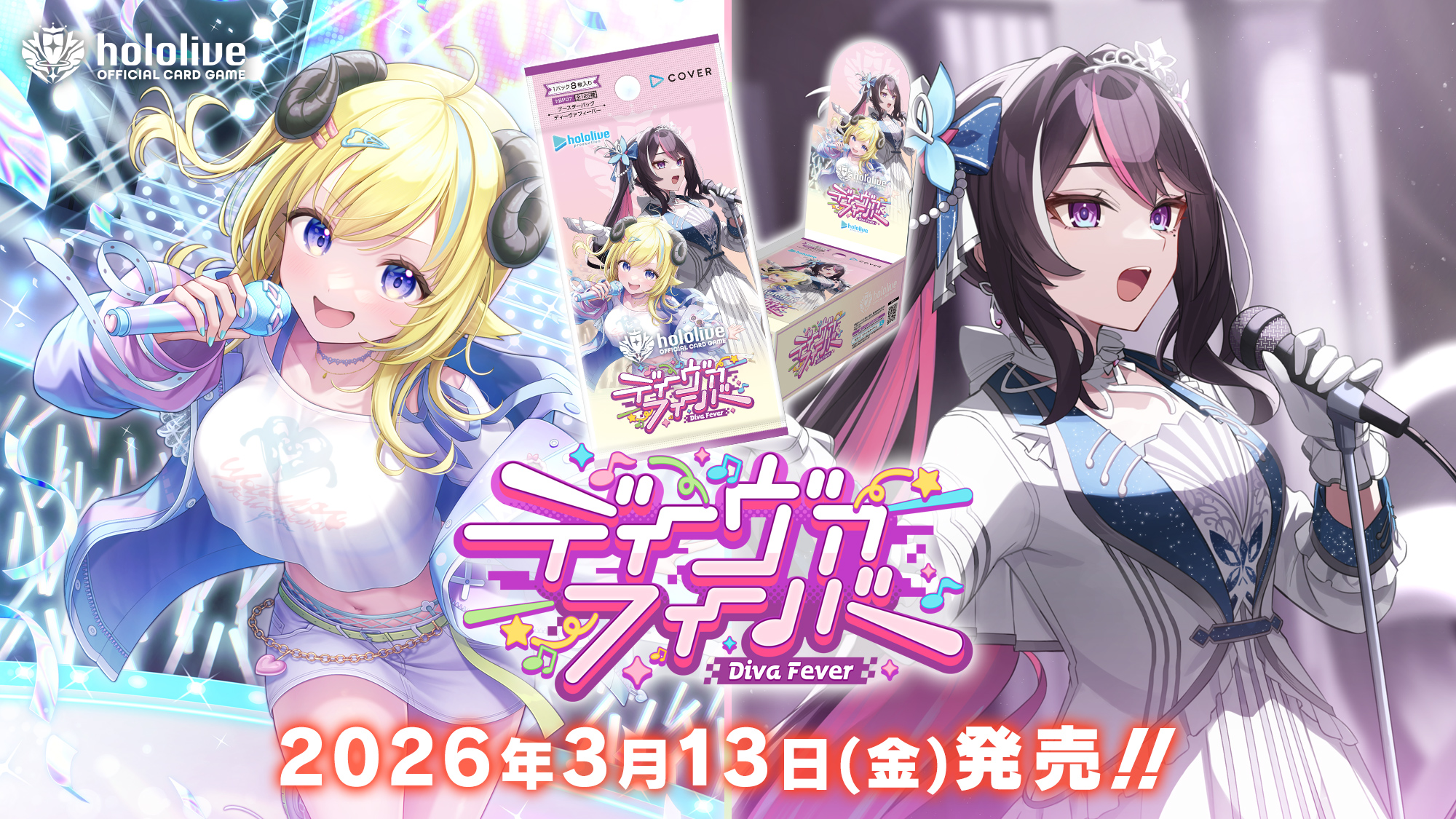 ブースターパック ディーヴァフィーバー | hololive OFFICIAL CARD