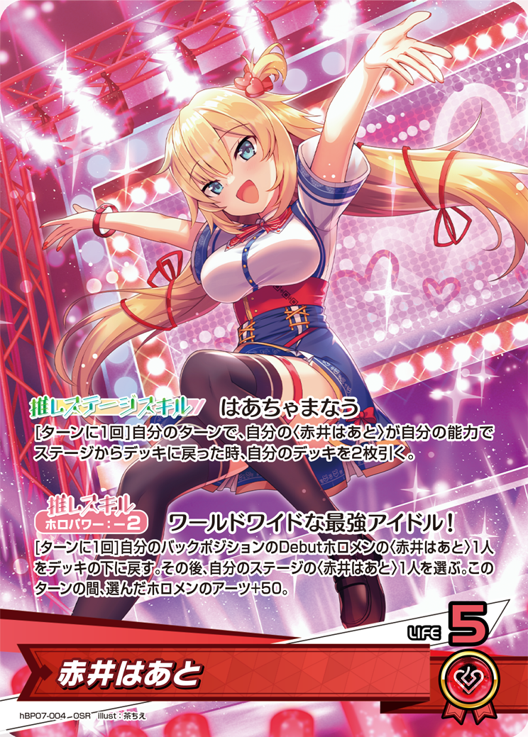 ブースターパック ディーヴァフィーバー | hololive OFFICIAL CARD