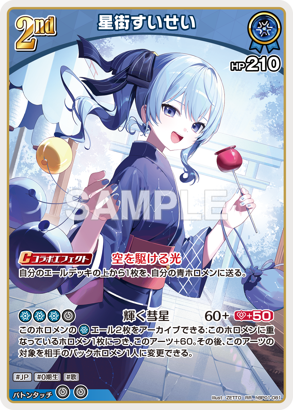 エクストラブースター サマー・ホログラム | hololive OFFICIAL CARD