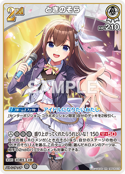 ブースターパック バウンサーバウンド | hololive OFFICIAL CARD GAME