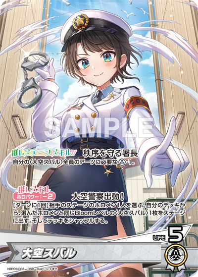 hololive OCG Volume Vortex — Oozora Subaru OSR