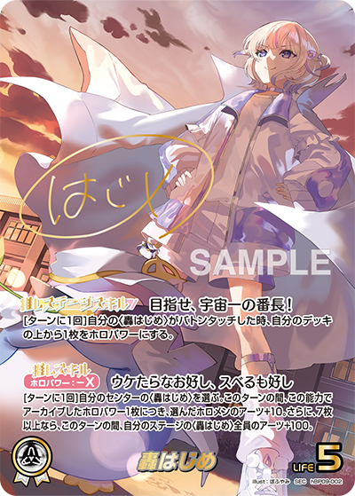 hololive OCG Volume Vortex — Shirogane Noel SEC