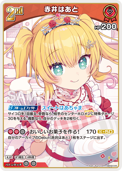 ブースターパック ボリュームヴォルテックス | hololive OFFICIAL CARD