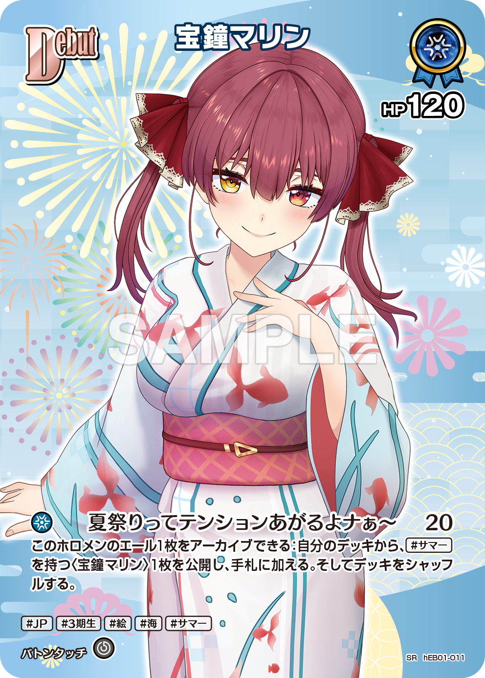 エクストラブースター サマー・ホログラム | hololive OFFICIAL CARD