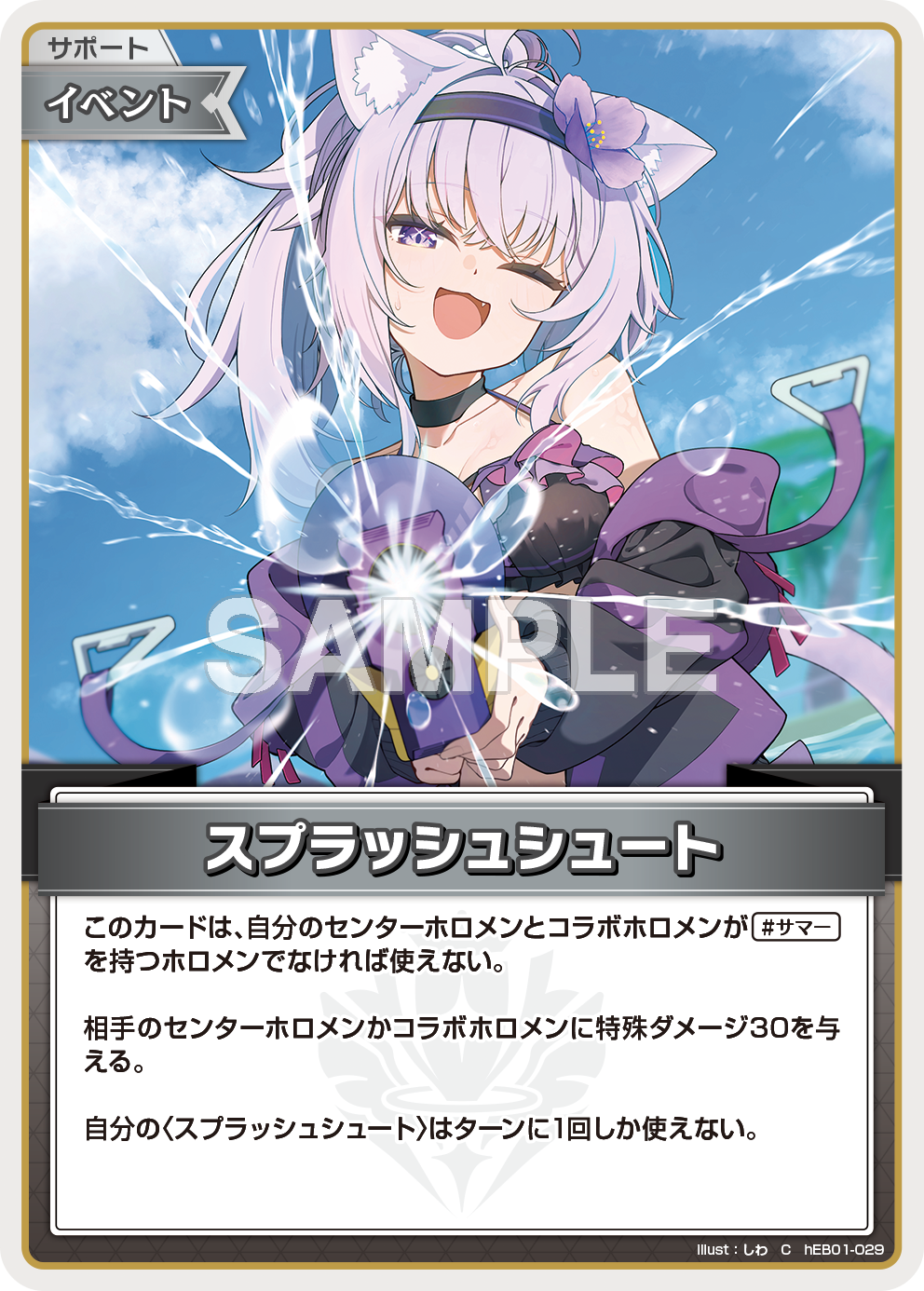 エクストラブースター サマー・ホログラム | hololive OFFICIAL CARD