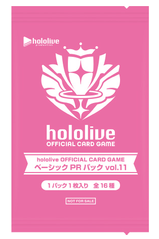 ブルームカップ 「星街すいせい」 | hololive OFFICIAL CARD GAME