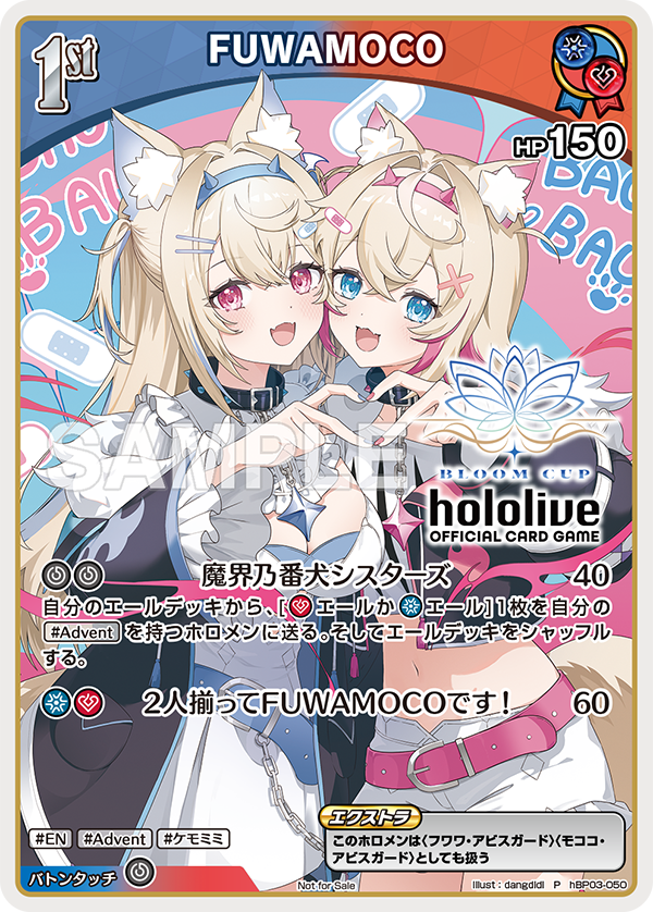 ブルームカップ 「響咲リオナ」 | hololive OFFICIAL CARD GAME｜ホロ