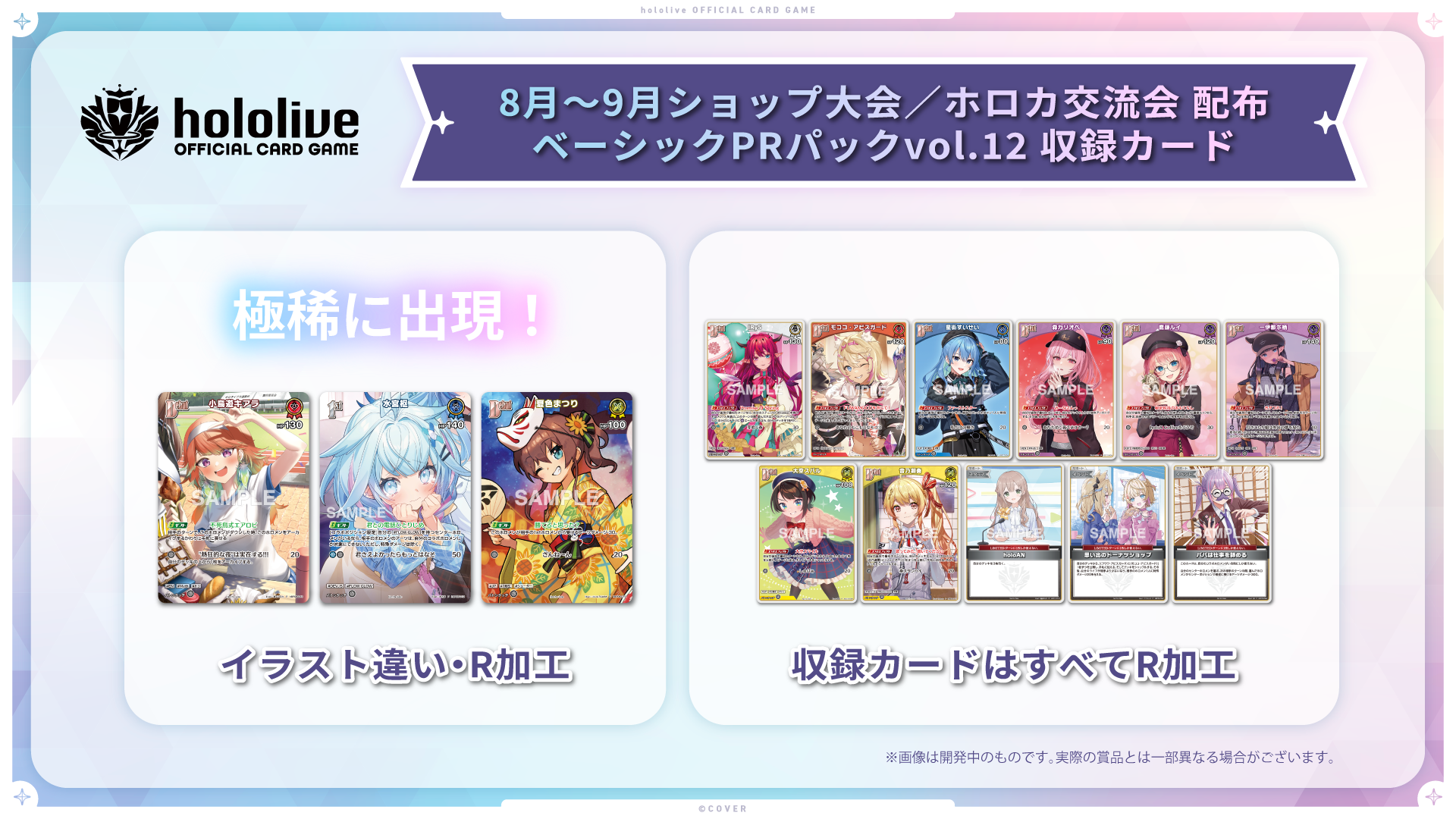 イベント詳細 | 8月度 ホロカ交流会(2026) | ブシナビ